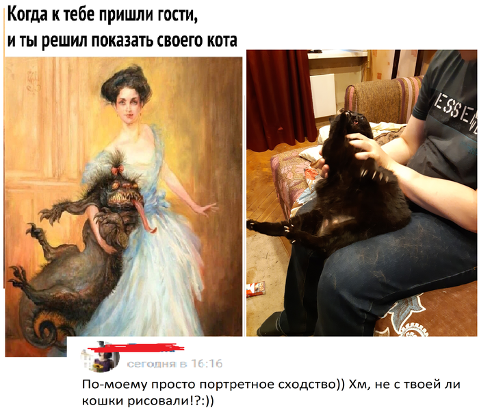 С кем не бывало (кошка-медведь 2)