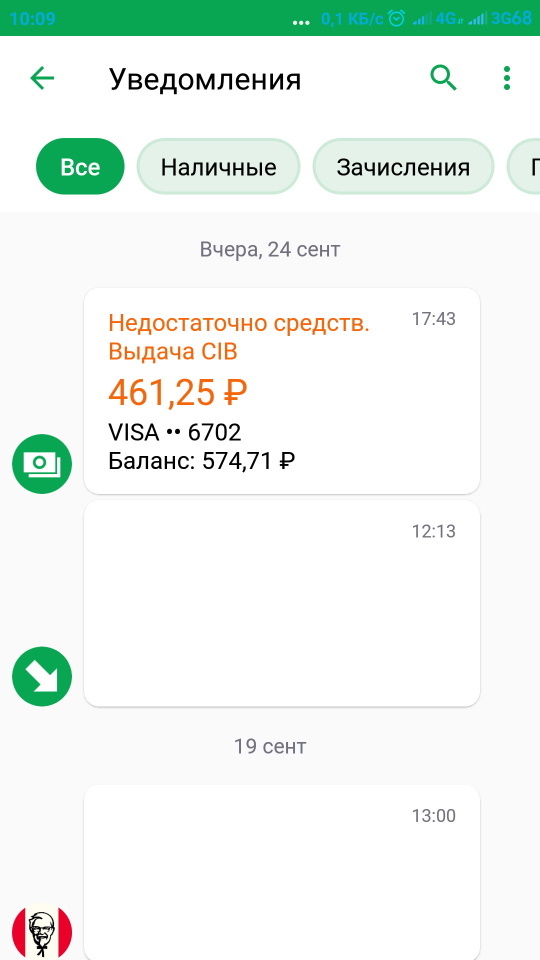 Sberbank, it's a bit strange. - My, Sberbank, Payment by card, Oddities