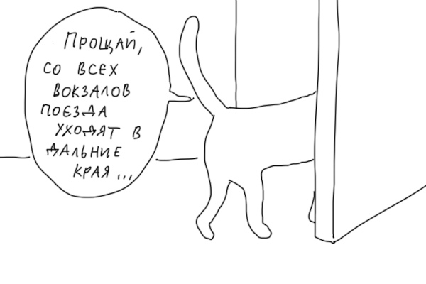 Hello/Goodbye. - Duran, Comics, Longpost, cat, Song