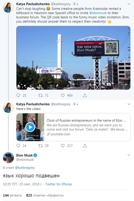 Elon did respond to the invitation from Krasnodar. In Russian - My, Elon Musk, How do you like Elon Musk, Krasnodar