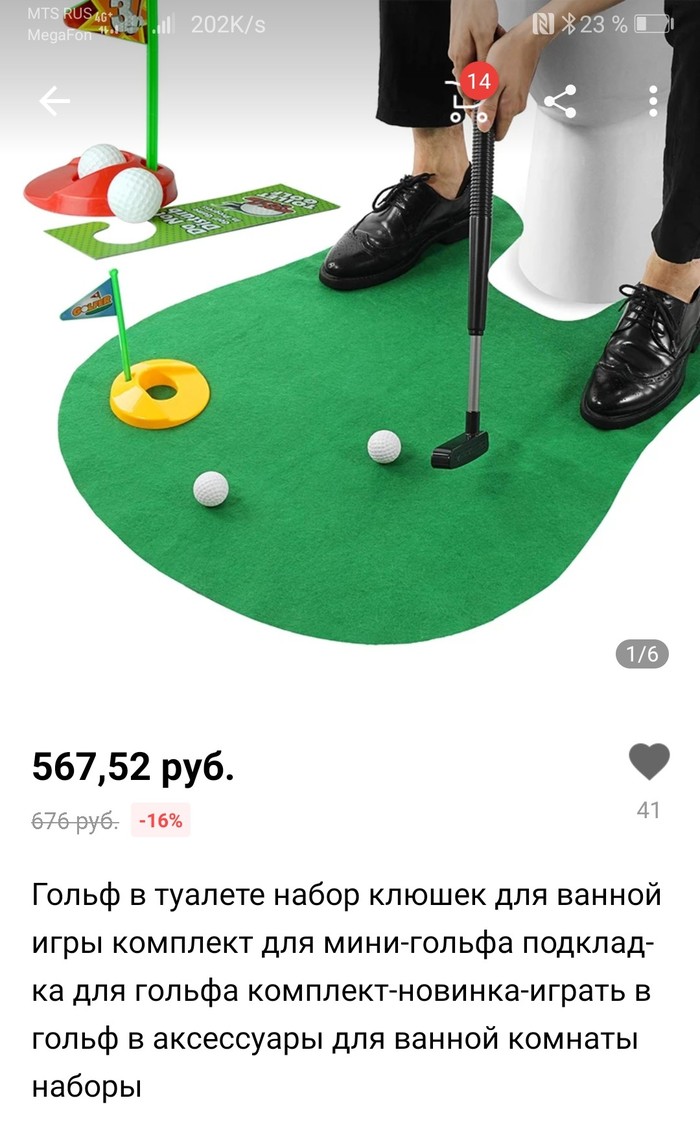 Ingenious - My, Aliexpress sale, Golf