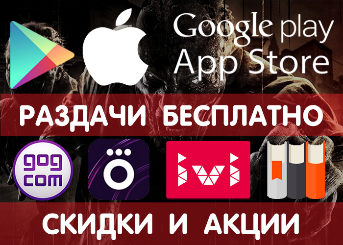 ������� Google Play � App Store �� 26.09 (�������� ���������� ���� � ����������), + ���������, ������, ����� � ������ ��������.