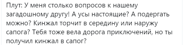 Твиты Злого Гейммастера #7 - Моё, Dungeons & Dragons, Twitter, Игры, Настольные ролевые игры, Юмор, Длиннопост