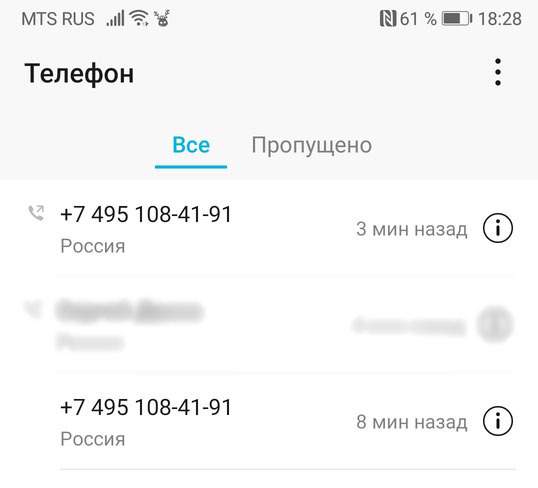 Again phone scammers. - My, Fraud, Phone scammers, The property, Deception, Crooks, Moscow, Longpost