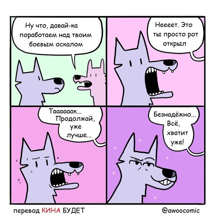 Dimon is the cutest among wolves... - Dmitriy, Wolf, Comics, Translated by myself, Awoocomic