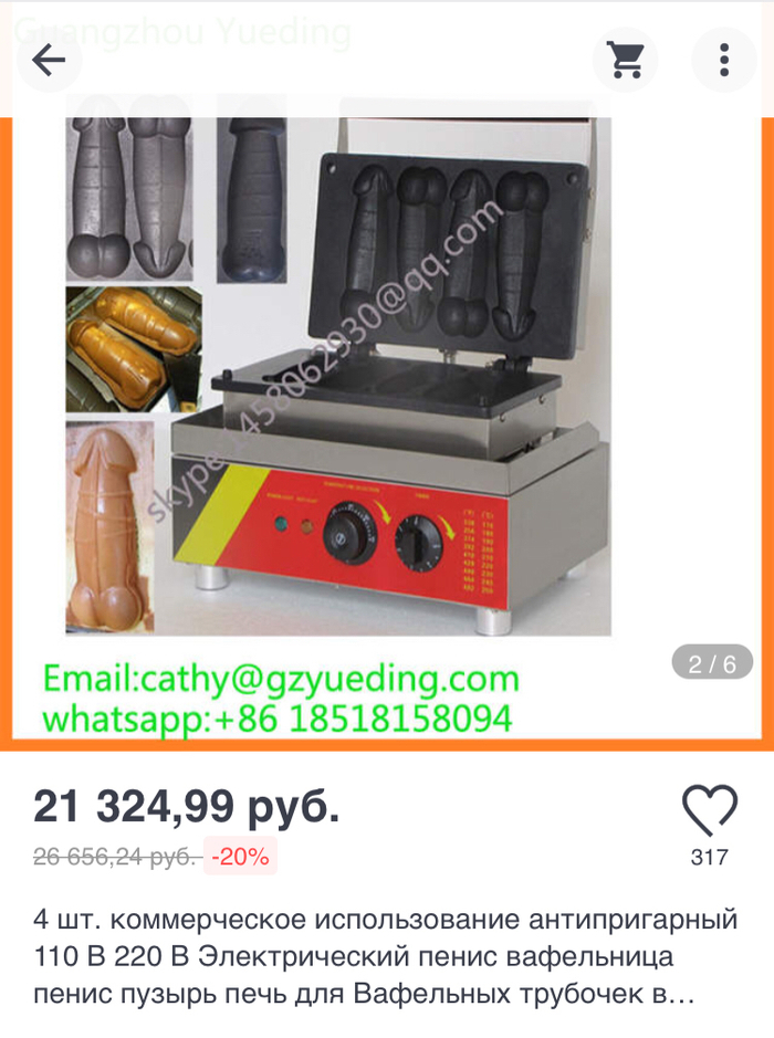 Какая-то х*евая вафельница