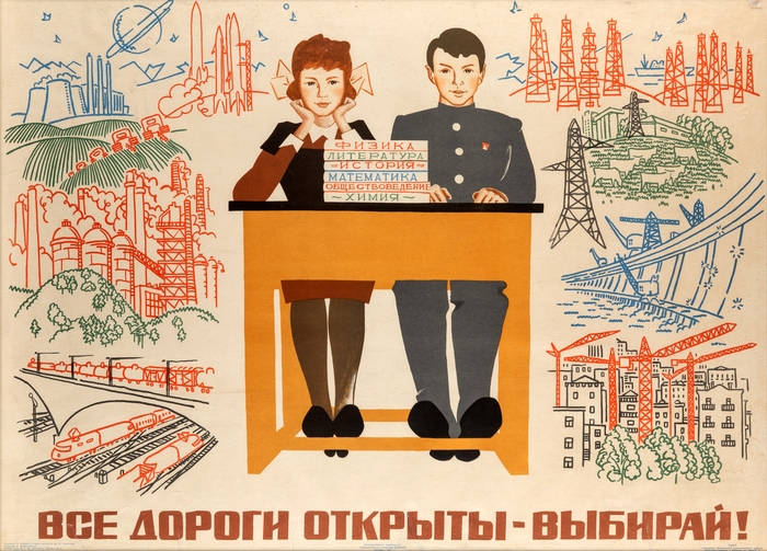 All roads are open - choose!. USSR, 1963 - the USSR, Soviet posters, Poster, Education, Studies, The science, Teenagers, Profession