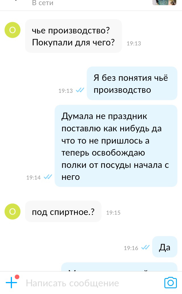 Странные на Авито никогда не переведутся - Моё, Графин, Авито, Чудики, Длиннопост