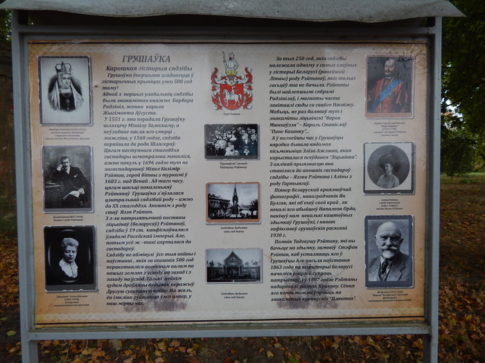 Abandoned Manor and Tomb of the Reitans in the village of Grushevka - My, Abandoned, Tomb, Old, Story, Video, Longpost, Republic of Belarus