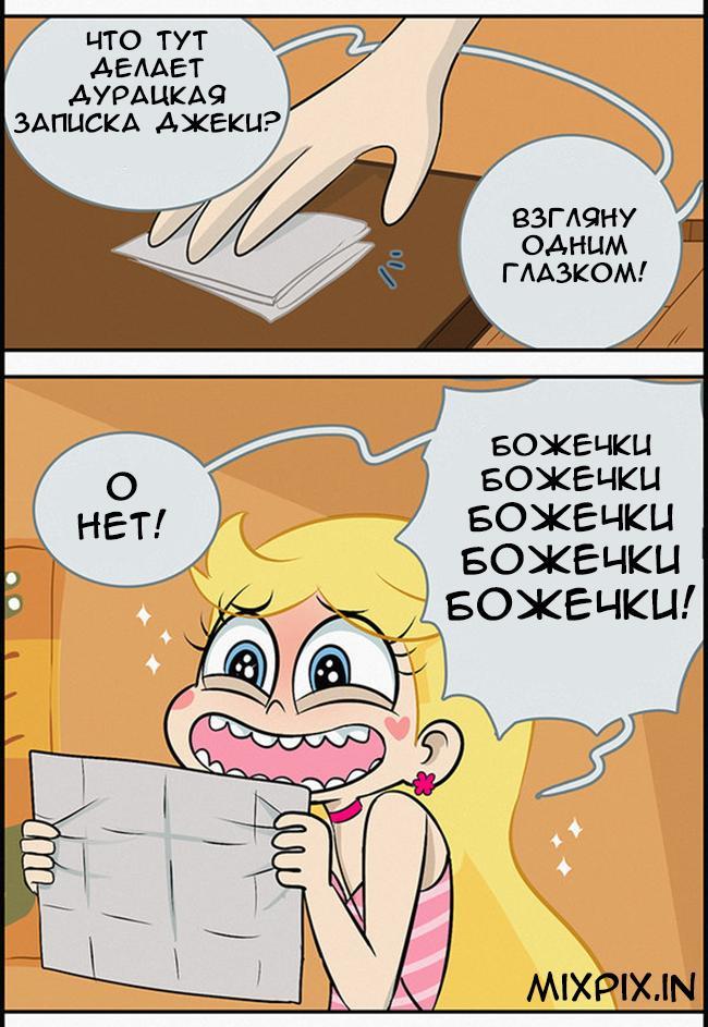 Стар против сил зла (Оригинальный ответ) - Star vs Forces of Evil, Мультфильмы, Marco Diaz, Star Butterfly, Длиннопост, Юмор