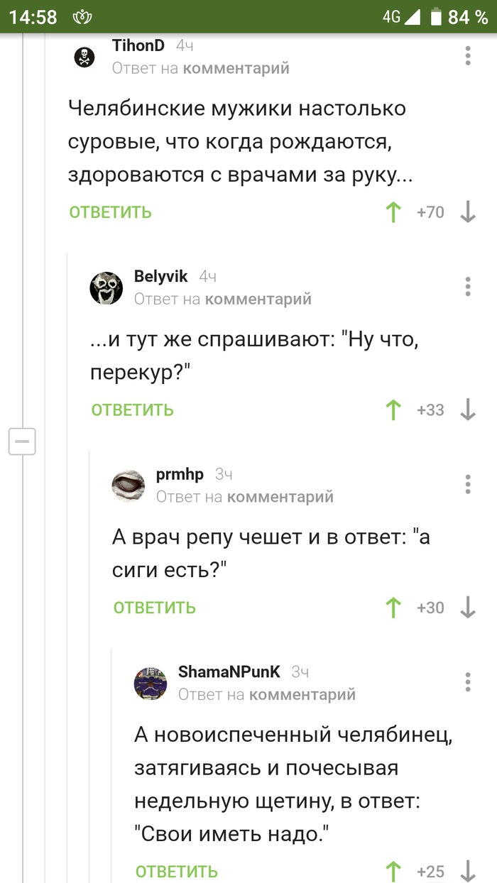 A word about severity - Screenshot, Comments, Chelyabinsk, Severity, Humor, Comments on Peekaboo, Longpost