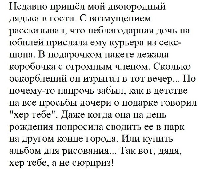 А ведь и правда, жёсткая история. - Реальная история из жизни, Юмор, Картинка с текстом, Родственники, Подслушано