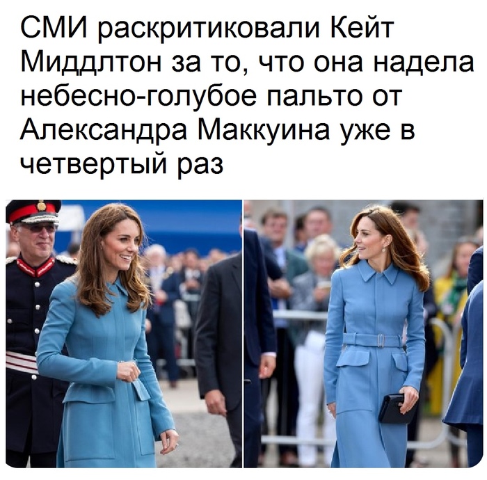 Fashion sentence [FAKE] - Kate Middleton, Coat, media, Memes, , Celebrities, Media and press