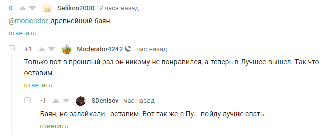 Pushkin? - Comments on Peekaboo, Screenshot, Moderator