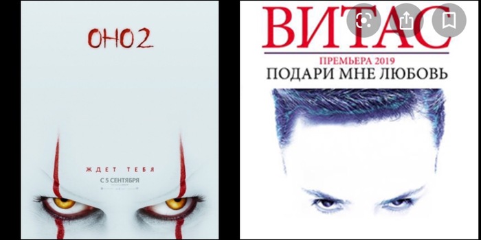 Забавное сходство