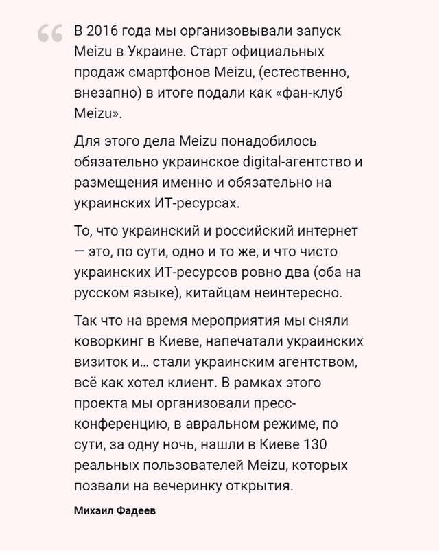 How Meizu entered the Ukrainian market or cut the dough everywhere - Meizu, Popil, Fail, 