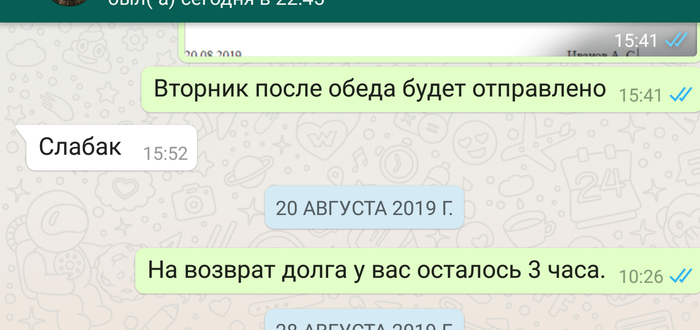 Кинули на зарплату - Моё, Кинули, Работодатель, Мат, Длиннопост, Кидалы