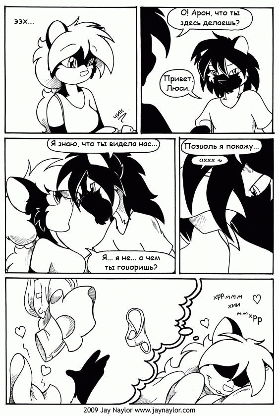 Better Days. Chapter 24 - Men and Women, part 1 - NSFW, Furry, Comics, Furotica, Better Days, Jay naylor, Black and white, Longpost