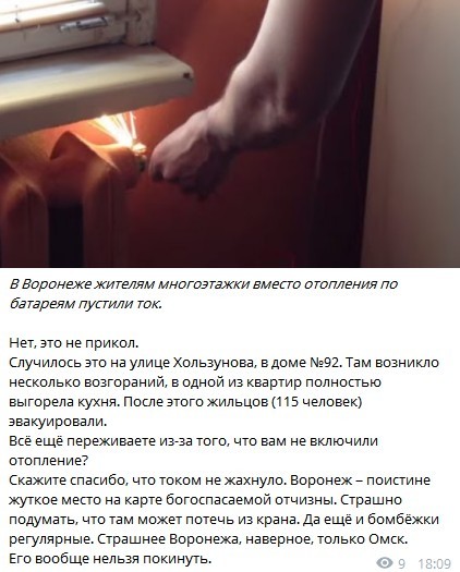 About heating. - Voronezh, Battery, Current, Electricity, Electricity