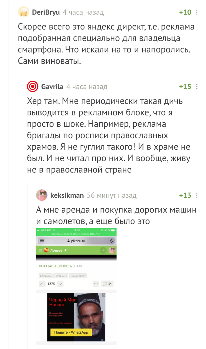 Адское проклятие: истории из жизни, советы, новости, юмор и картинки — Все  посты, страница 44 | Пикабу