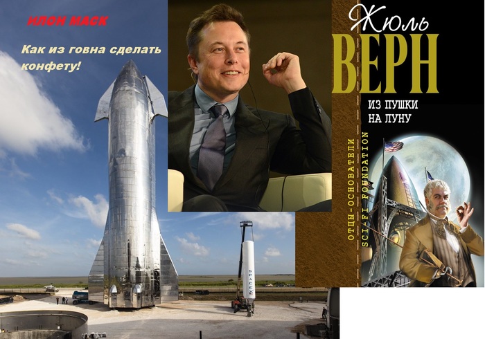 I read about this somewhere when I was a kid! - My, , moon, Space, The science, Elon Musk, Progress, Lunar conspiracy