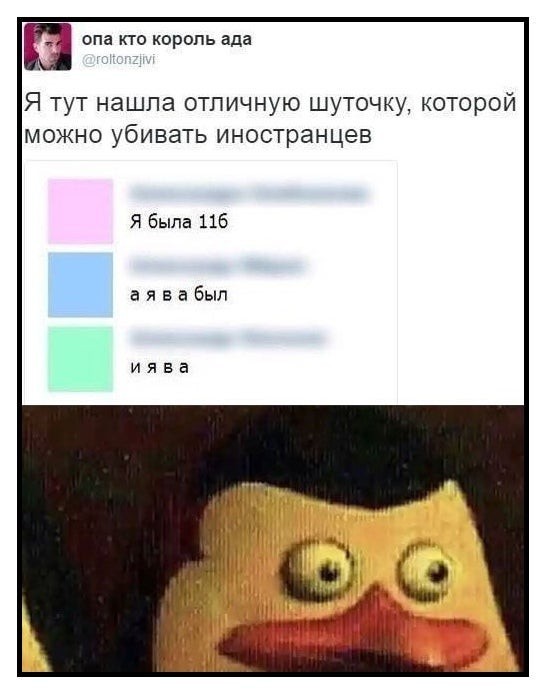 How to kill a foreigner - Picture with text, Russian language, Reddit