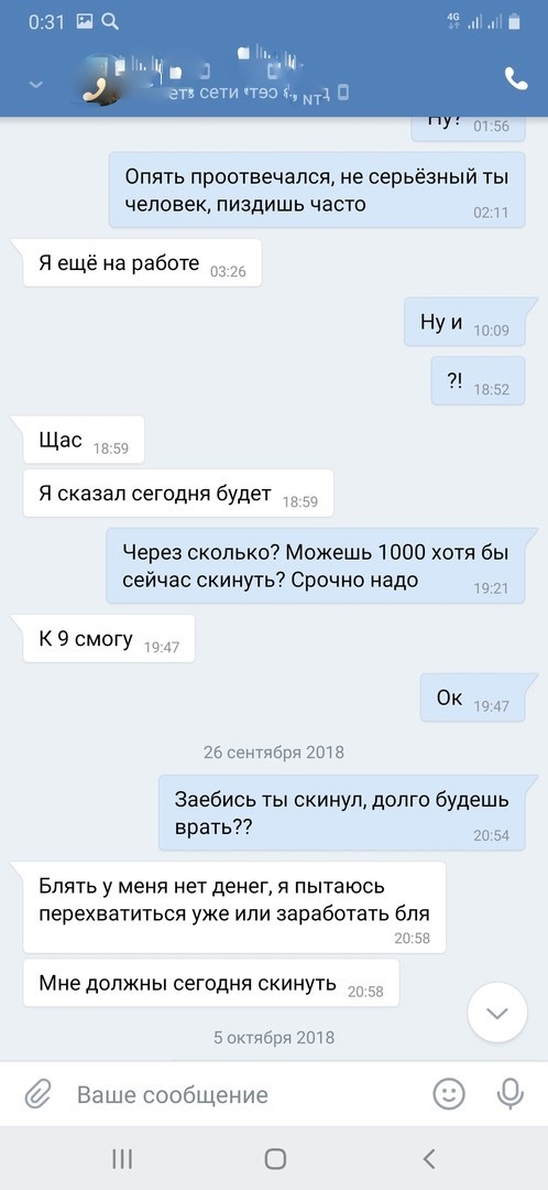 Друг занял 100 рублей