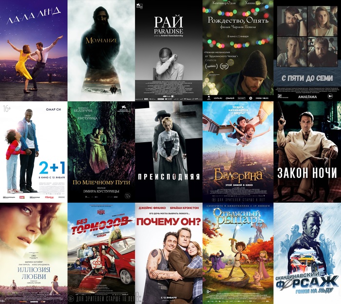 Movies of the month. - Movies, Movies of the month, January, Longpost, 2017