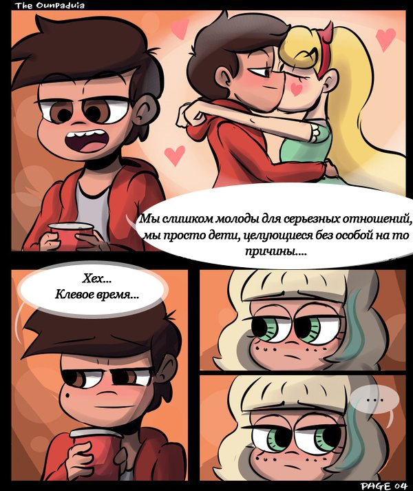 Стар против сил зла (Last Night часть 1) - NSFW, Star vs Forces of Evil, Star Butterfly, Jackie Lynn Thomas, Marco Diaz, Мультфильмы, Романтика, Длиннопост