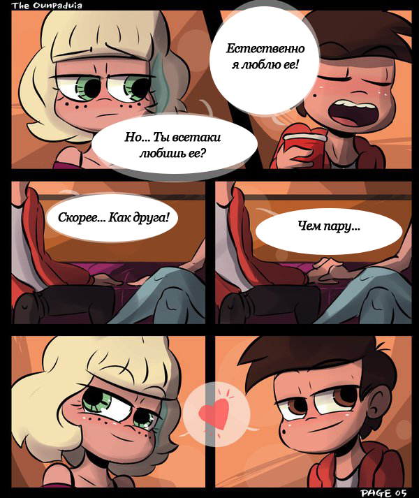 Star vs the forces of evil (Last Night part 1) - NSFW, Star vs Forces of Evil, Star butterfly, Jackie lynn thomas, Marco diaz, Cartoons, Romance, Longpost