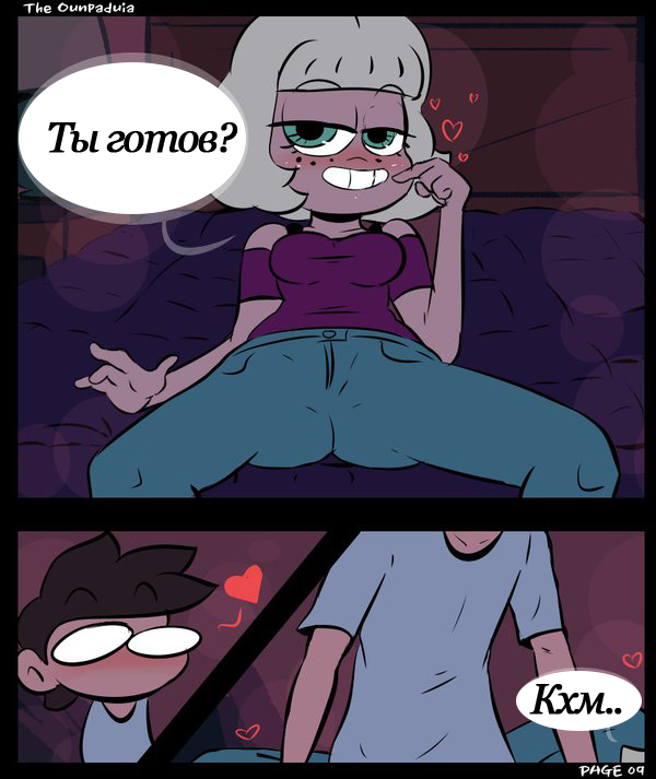 Стар против сил зла (Last Night часть 1) - NSFW, Star vs Forces of Evil, Star Butterfly, Jackie Lynn Thomas, Marco Diaz, Мультфильмы, Романтика, Длиннопост