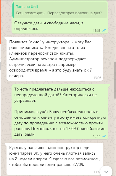 Юниты от Дашкиева или Бизнес молодость под другим именем - Моё, Бизнес молодость, Юнит, Обучение, Дашкиев, Реклама, Таргетинг, Длиннопост, Михаил Дашкиев