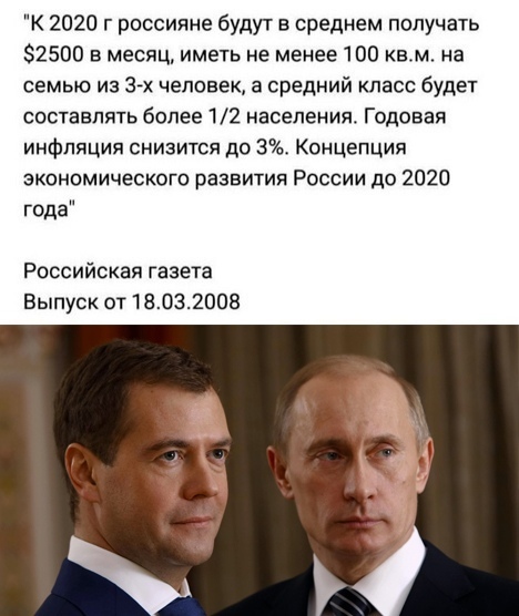 Just a little more patience. - Vladimir Putin, Dmitry Medvedev, faith, 2020, Russian newspaper, Politics