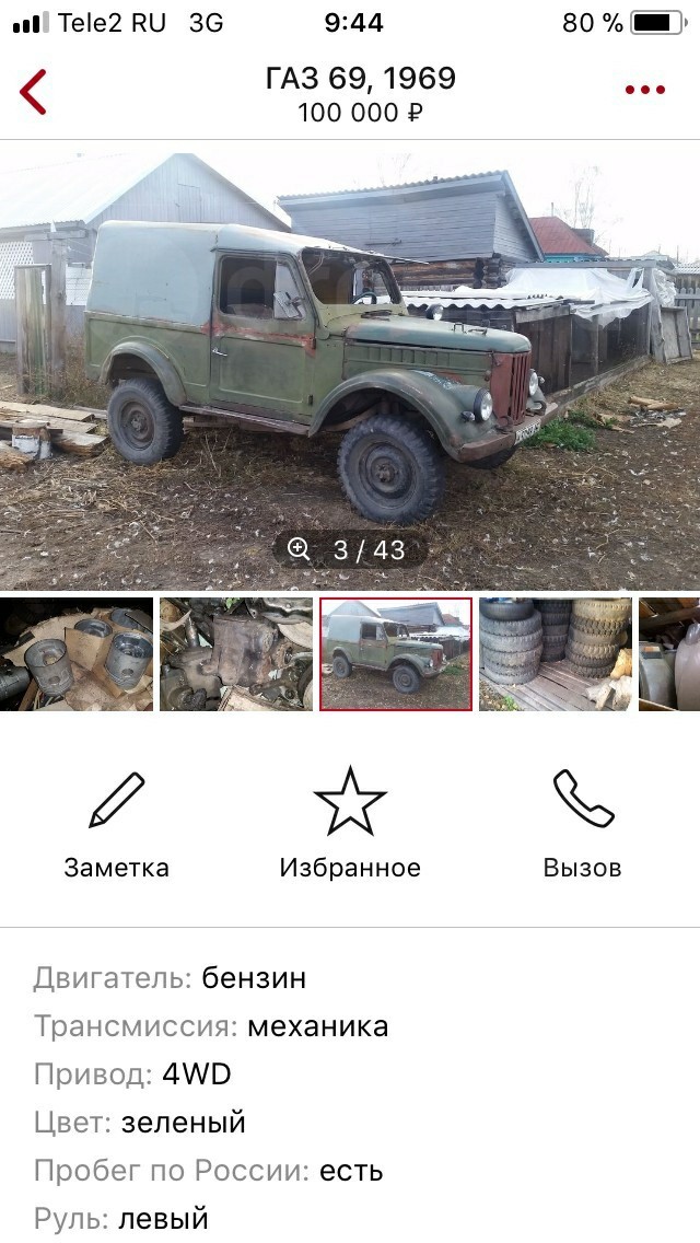 Clearly - UAZ, Longpost, Funny ads