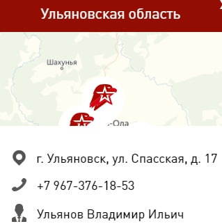 Still alive - Yunarmiya, Lenin, Ulyanovsk, Coincidence