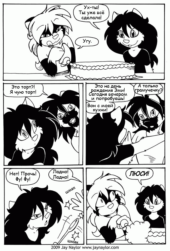 Better Days. Chapter 24 - Men and Women, part 2 - NSFW, Furry, Comics, Better Days, Jay naylor, Furotica, Black and white, Longpost