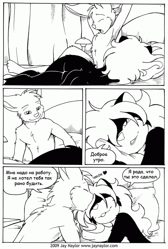 Better Days. Chapter 24 - Men and Women, part 2 - NSFW, Furry, Comics, Better Days, Jay naylor, Furotica, Black and white, Longpost