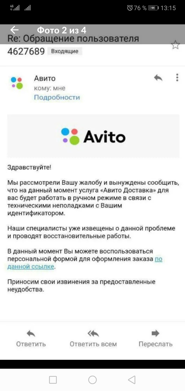 Fraudsters on Avito, divorce with Avito delivery - Longpost, The scammer on Avito, Avito, Fraud, My