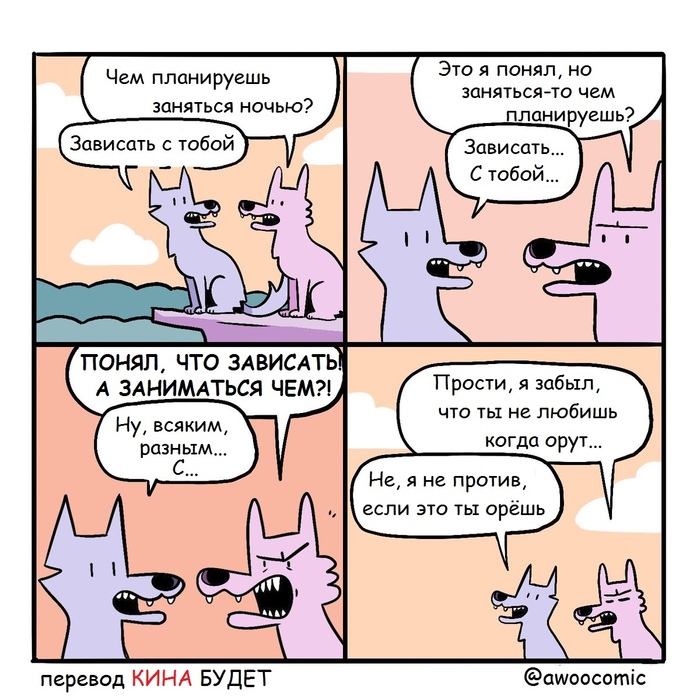 Dimon is the best friend... - Dmitriy, friendship, Wolf, Comics, Translated by myself, Awoocomic
