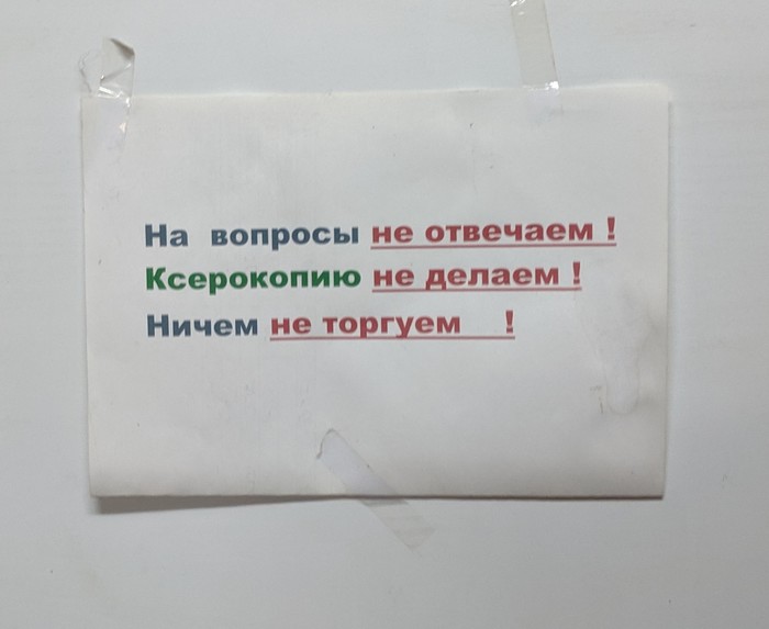 When the questions came - My, a printer, Rules, Institute, How tired of everything, Tired of