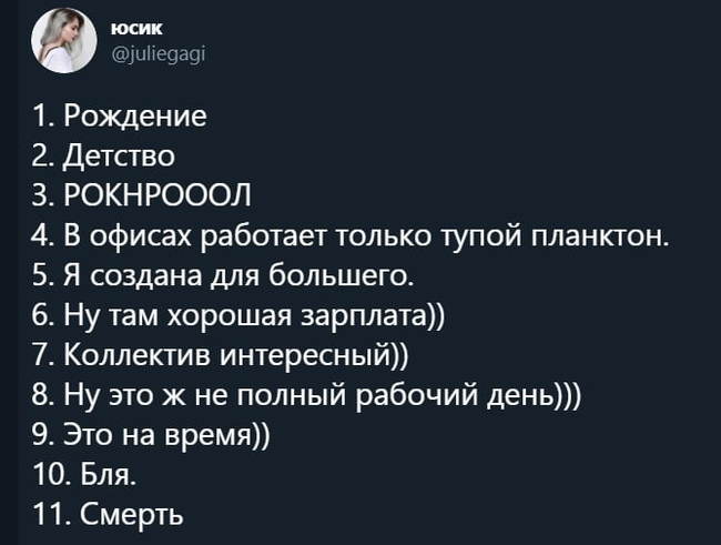 Немного вечерней осенней  депрессии.... - Депрессия, Жизнь, Юмор