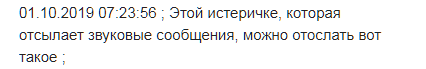 Как бороться с любителями голосовых сообщений 3 - Моё, Голосовые сообщения, Гифка, Не, Сдавайтесь, Мат, Длиннопост