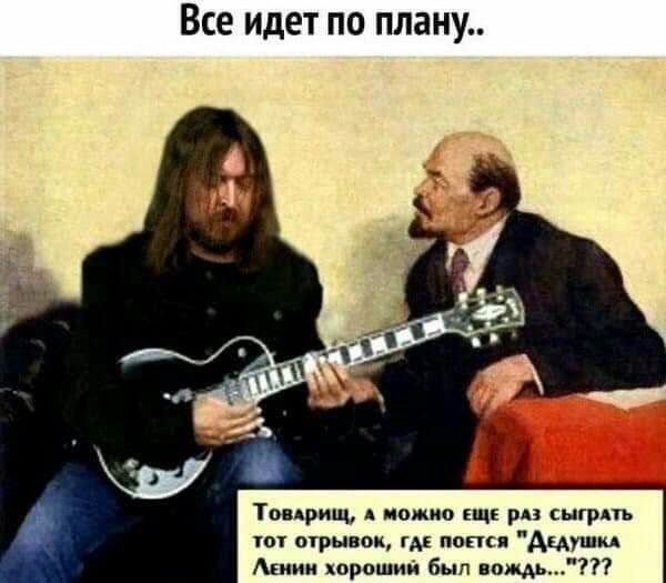 Only grandfather Lenin was a good leader .... - Egor Letov, Lenin, Punk rock, Surrealism, Good people, civil defense, Music, 