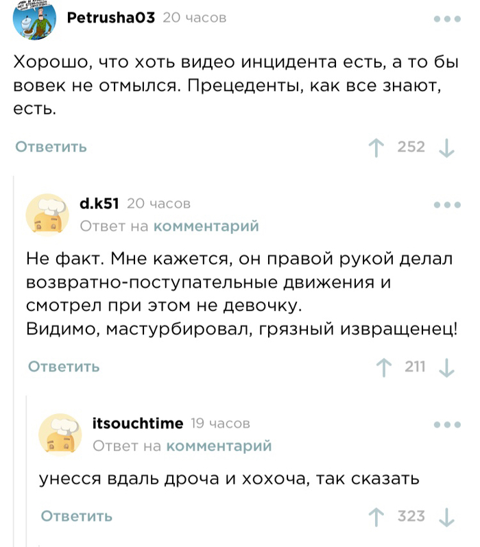 Когда хорошо, что видео есть - Комментарии на Пикабу, Текст, Пробежка, Инцидент, Скриншот, Происшествие