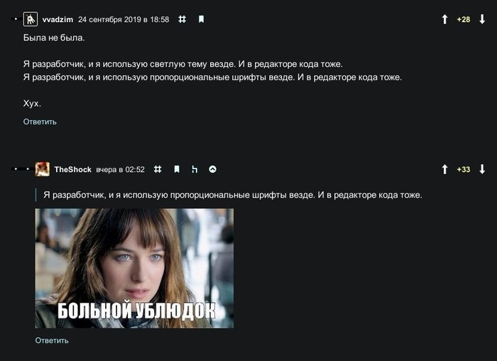 50 оттенков разработчика