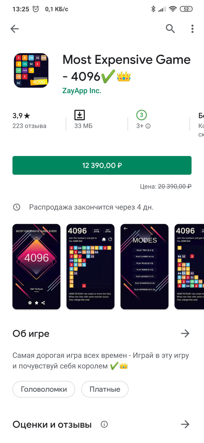 2048 игра: истории из жизни, советы, новости, юмор и картинки — Все посты,  страница 3 | Пикабу