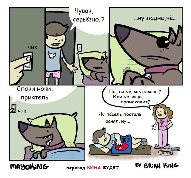 About the dog... - Dog, Bed, Dad, Comics, Translated by myself, Mayoking, Father