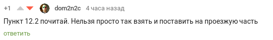 О знании водителей ПДД - ПДД, Парковка, Михаил Боярский, Скриншот, Комментарии, Длиннопост