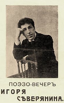 King of poetry Igor Severyanin - Igor Severyanin, Interesting, Russian writers, Silver Age, Text, Poems, Copy-paste, Informative, Longpost, Writers