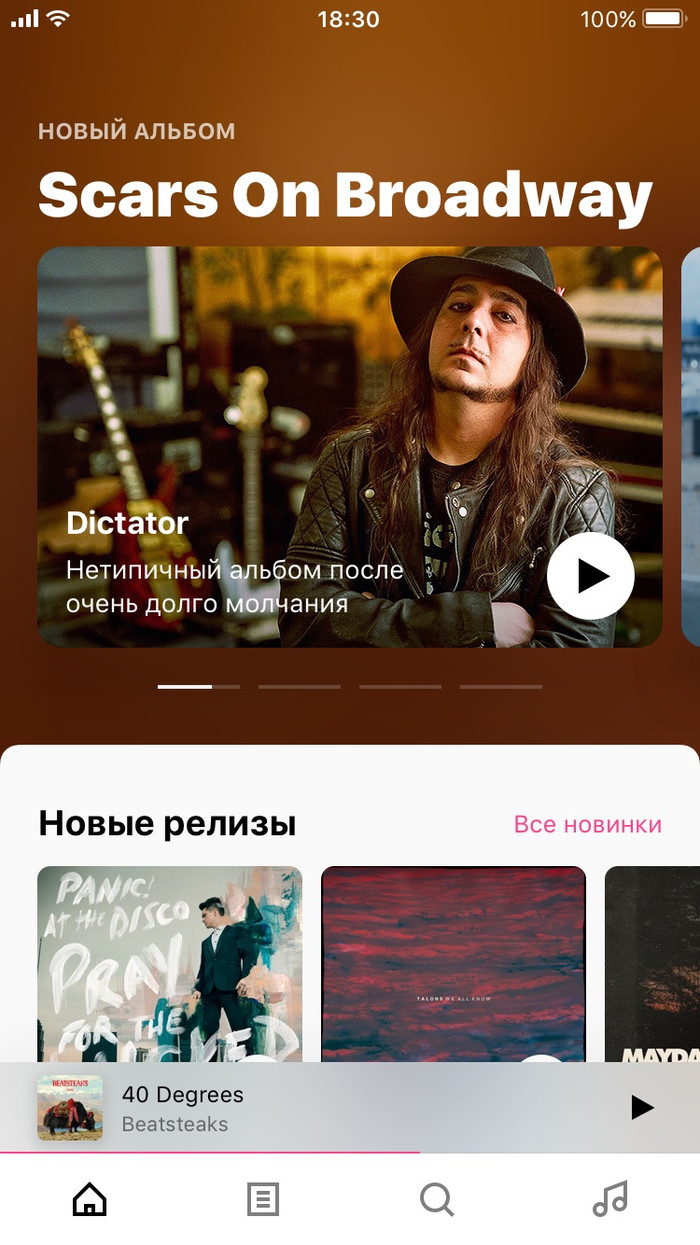 Music services. - My, IT, Program, Music, Service, Spotify, Yandex., Deezer, Longpost